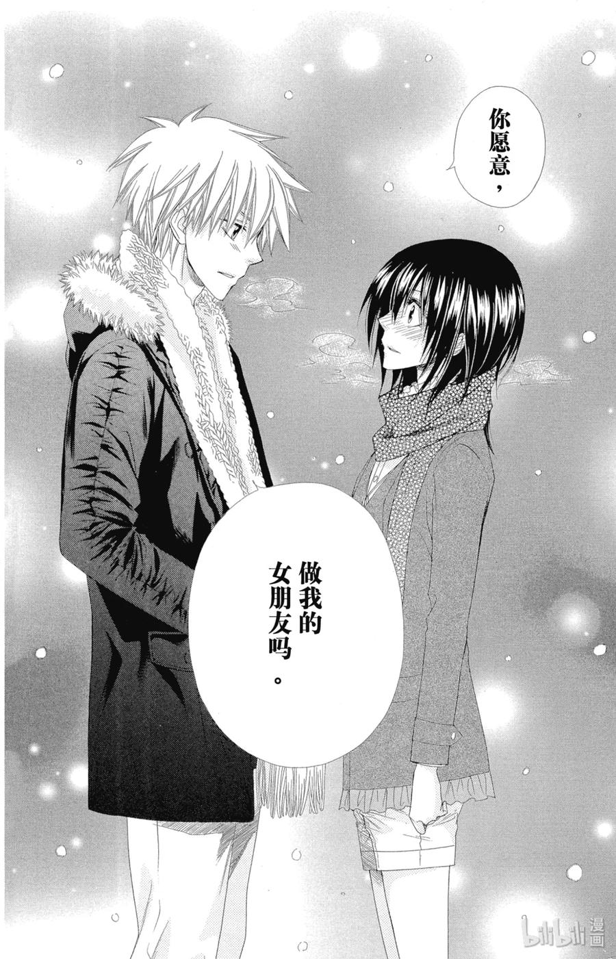 5757-非常女会长！（会长是女仆大人）-藤原ヒロ,白泉社（第30张）