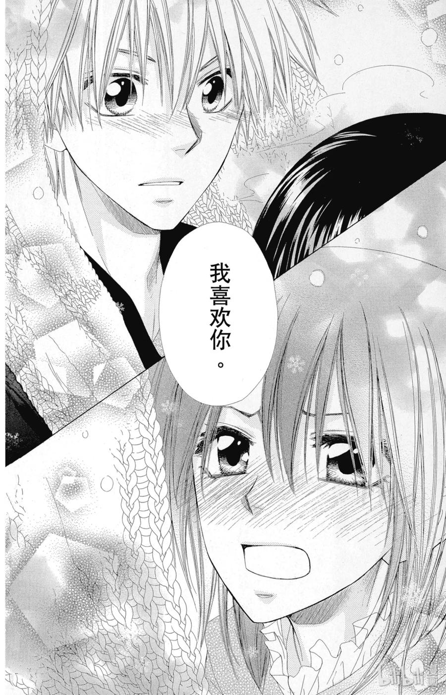 5757-非常女会长！（会长是女仆大人）-藤原ヒロ,白泉社（第26张）