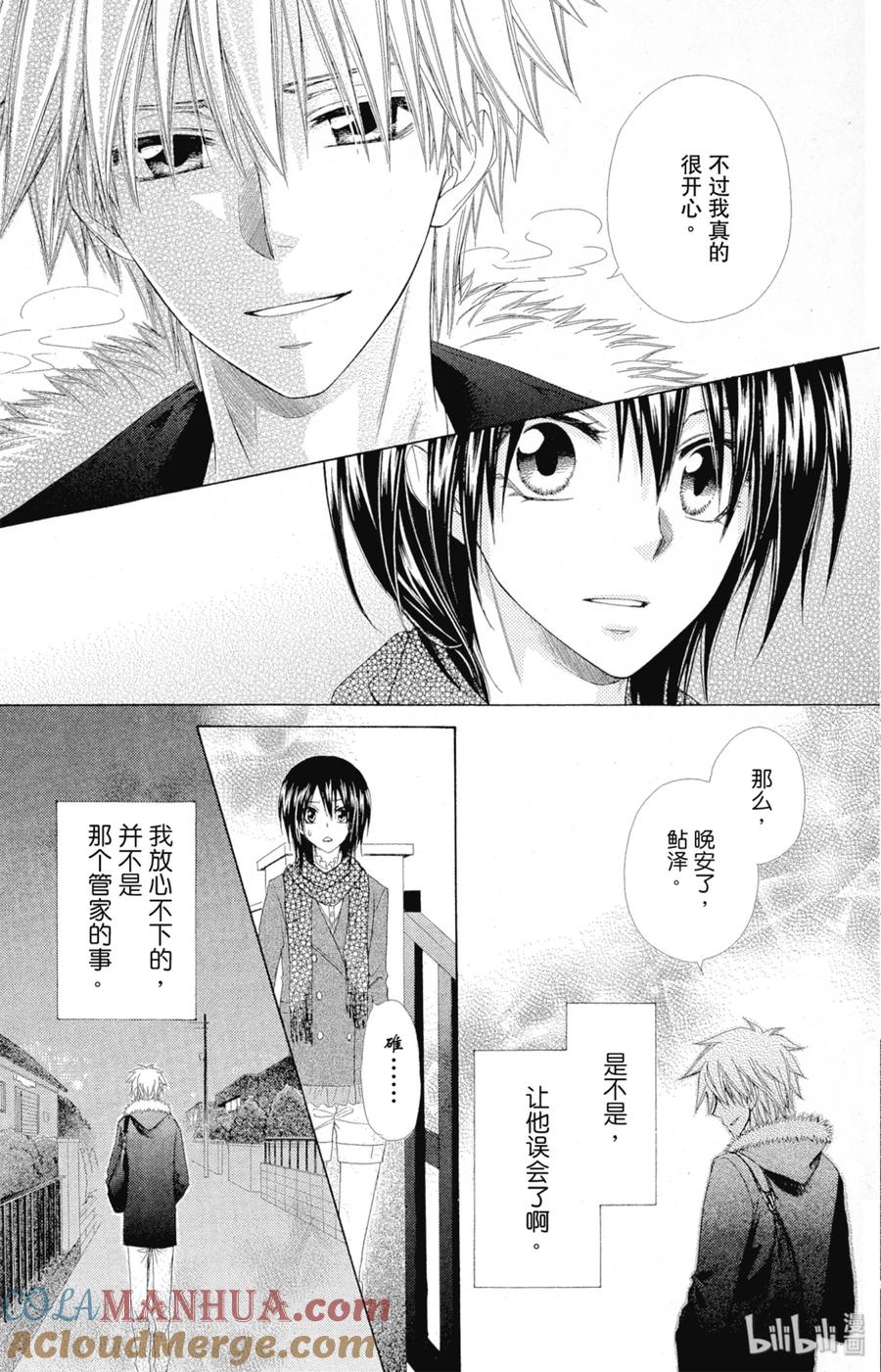 5757-非常女会长！（会长是女仆大人）-藤原ヒロ,白泉社（第21张）
