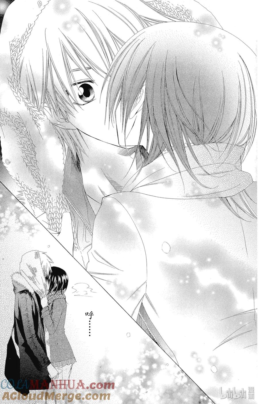 5757-非常女会长！（会长是女仆大人）-藤原ヒロ,白泉社（第25张）