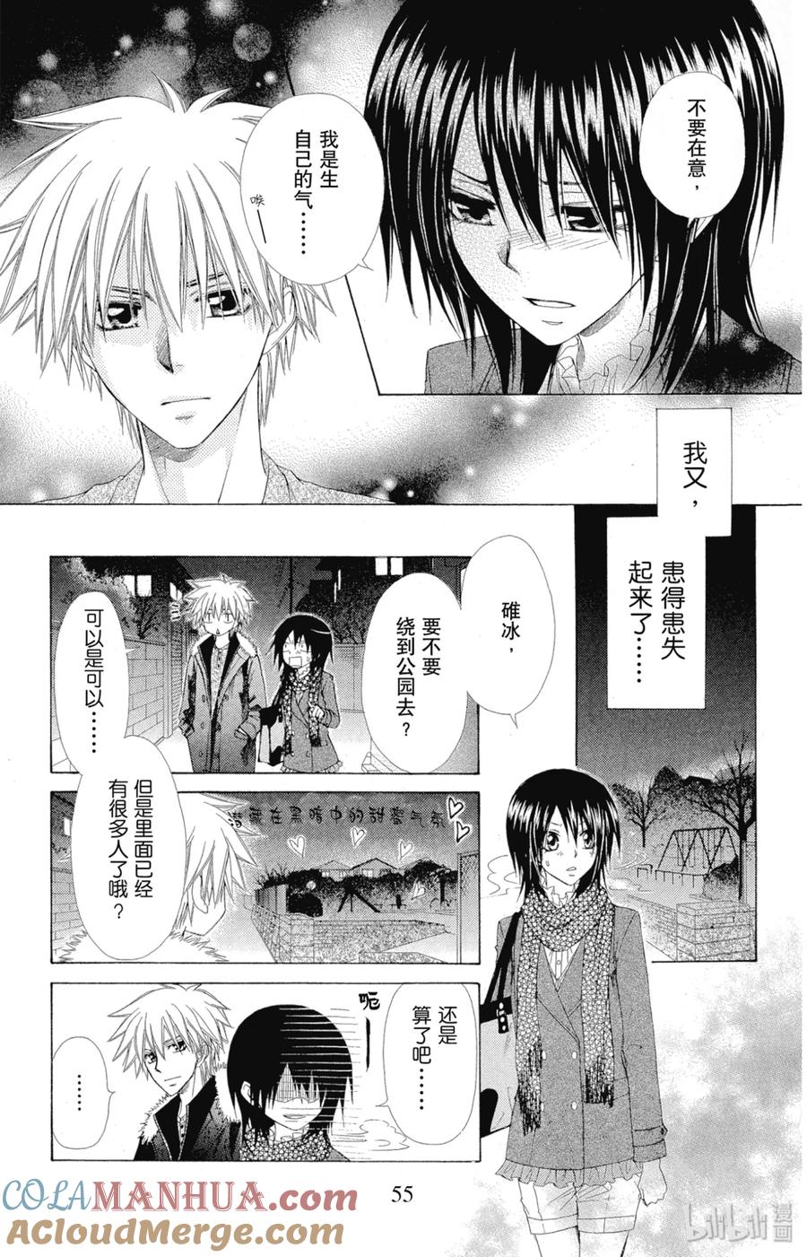 5757-非常女会长！（会长是女仆大人）-藤原ヒロ,白泉社（第19张）