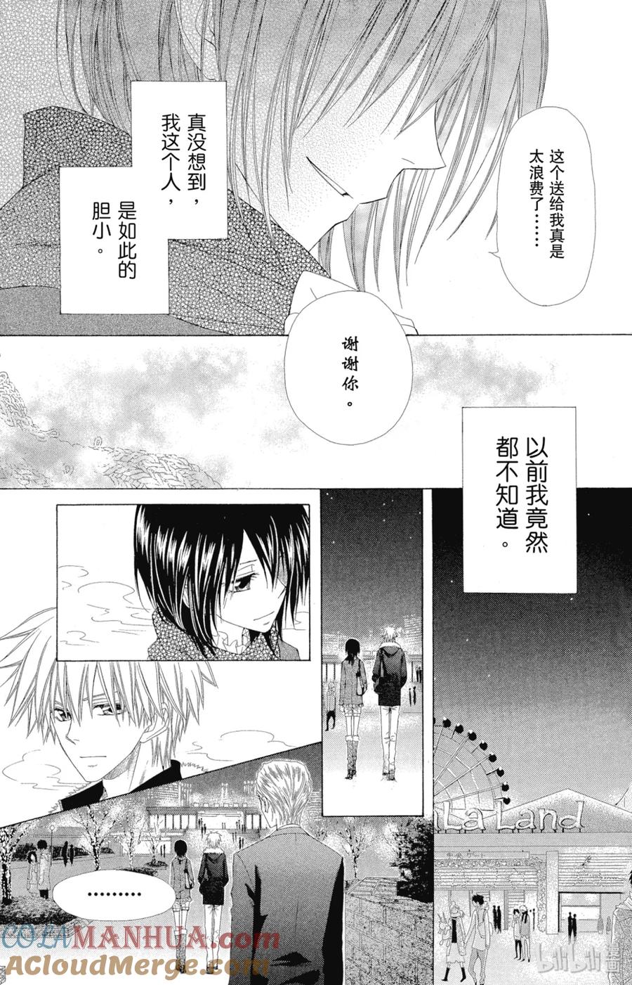 5757-非常女会长！（会长是女仆大人）-藤原ヒロ,白泉社（第9张）