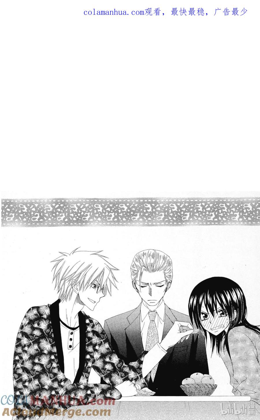 5858-非常女会长！（会长是女仆大人）-藤原ヒロ,白泉社（第1张）