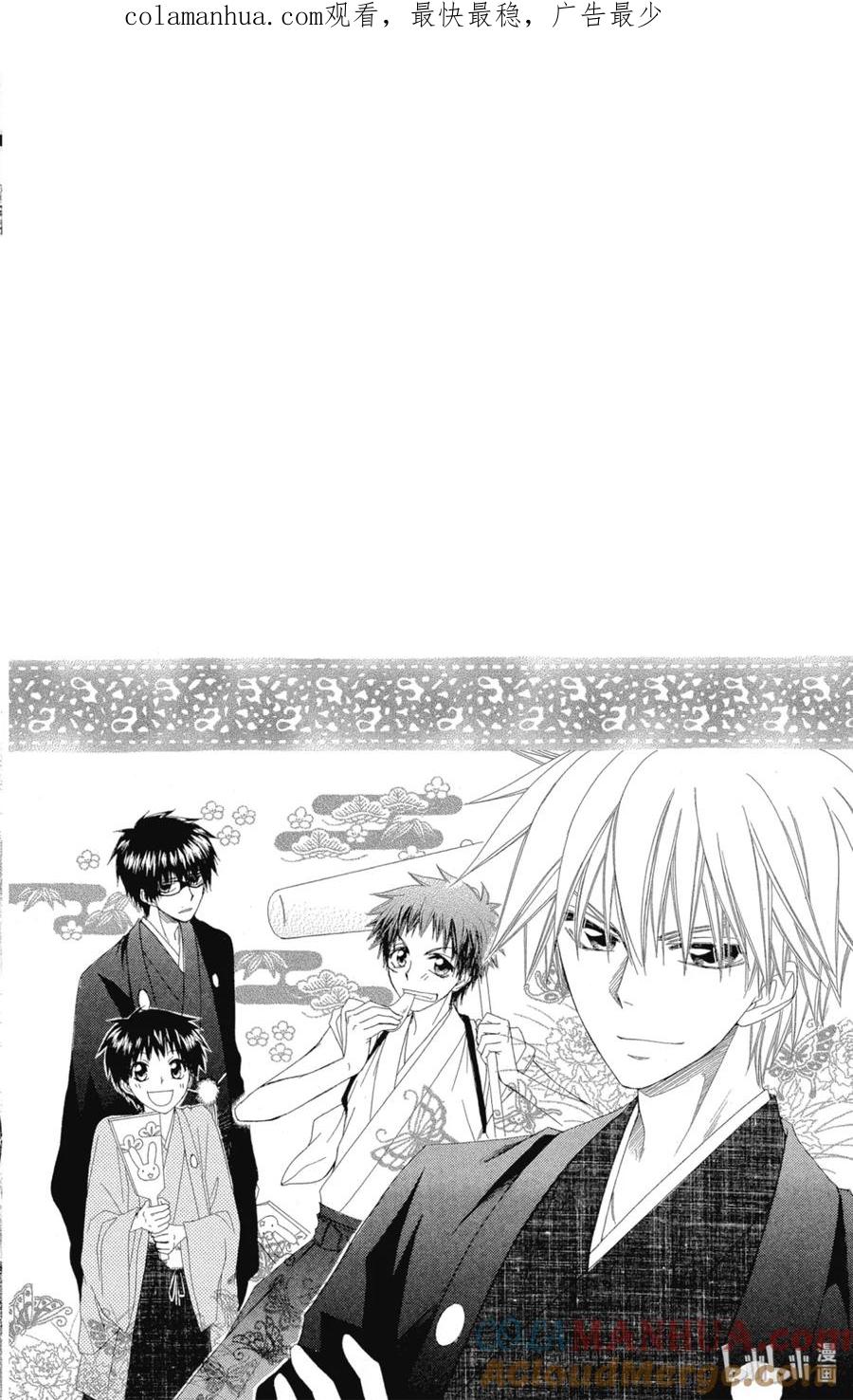 5959-非常女会长！（会长是女仆大人）-藤原ヒロ,白泉社（第1张）