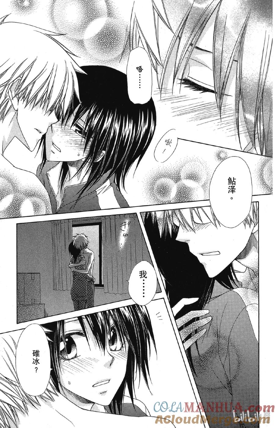 6262-非常女会长！（会长是女仆大人）-藤原ヒロ,白泉社（第7张）