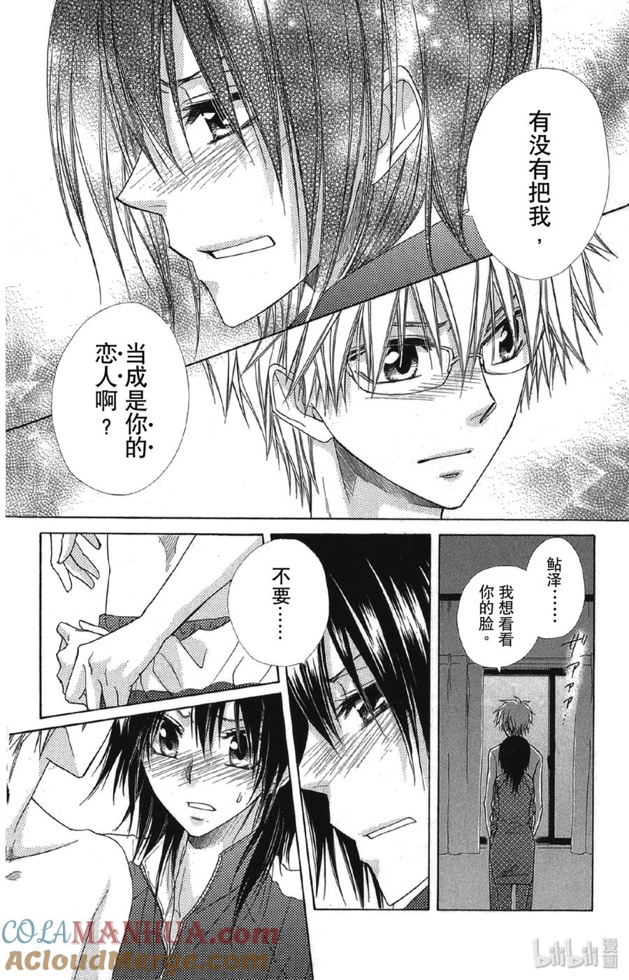 6262-非常女会长！（会长是女仆大人）-藤原ヒロ,白泉社（第4张）