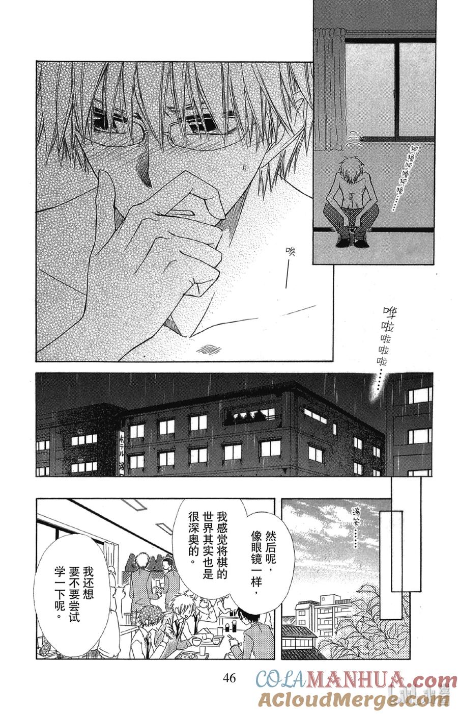 6262-非常女会长！（会长是女仆大人）-藤原ヒロ,白泉社（第10张）