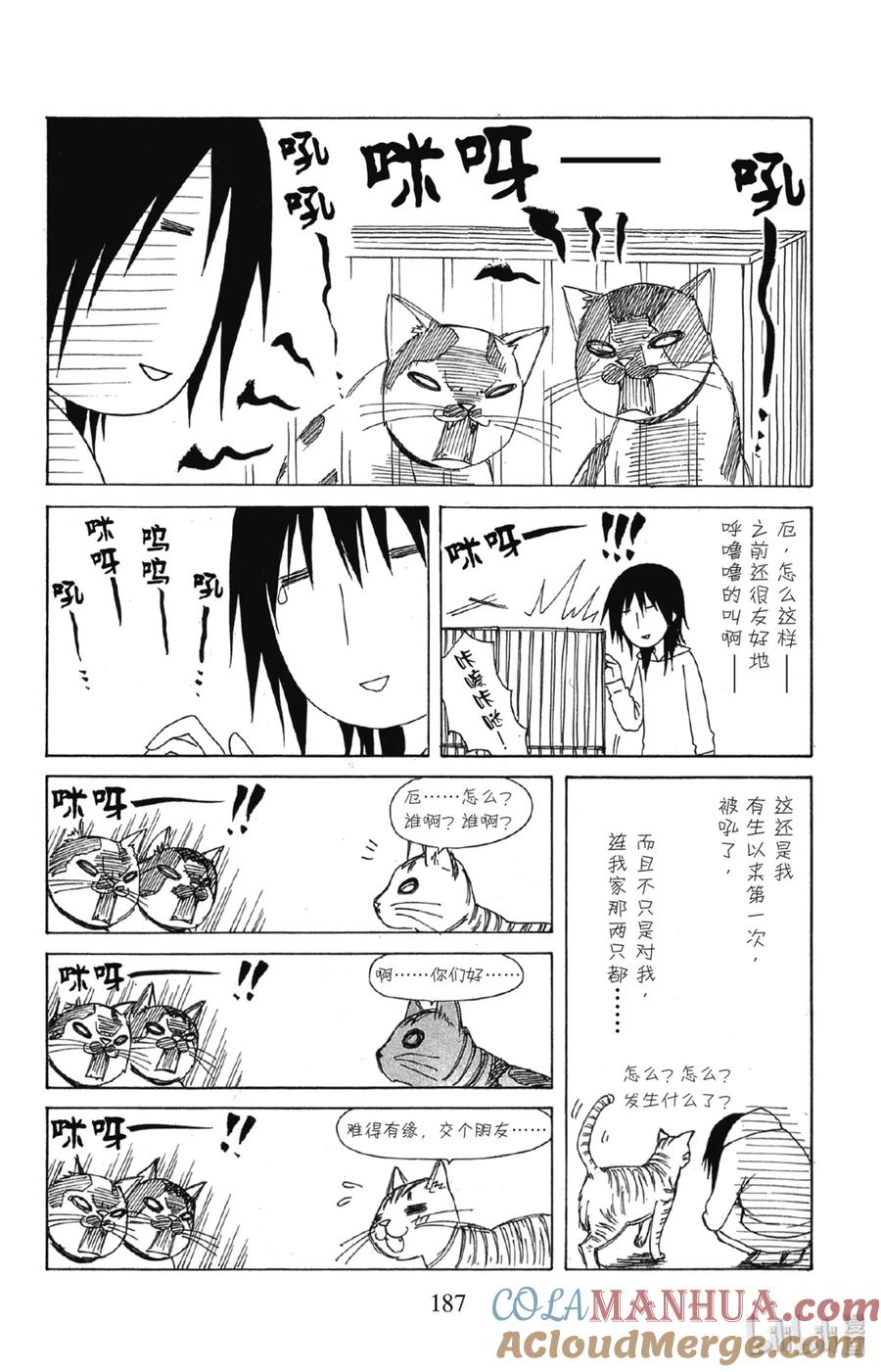6565-非常女会长！（会长是女仆大人）-藤原ヒロ,白泉社（第35张）