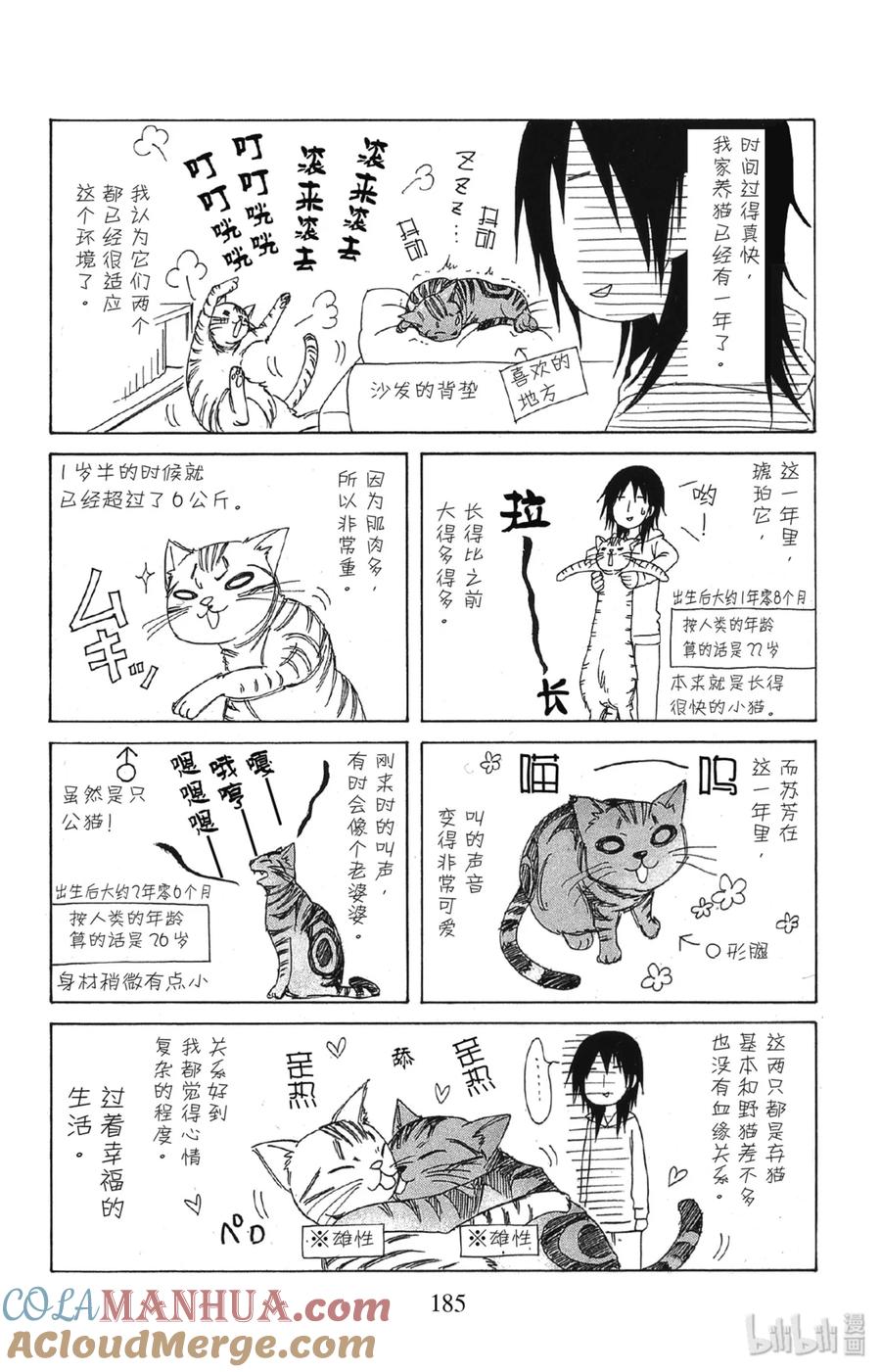 6565-非常女会长！（会长是女仆大人）-藤原ヒロ,白泉社（第33张）