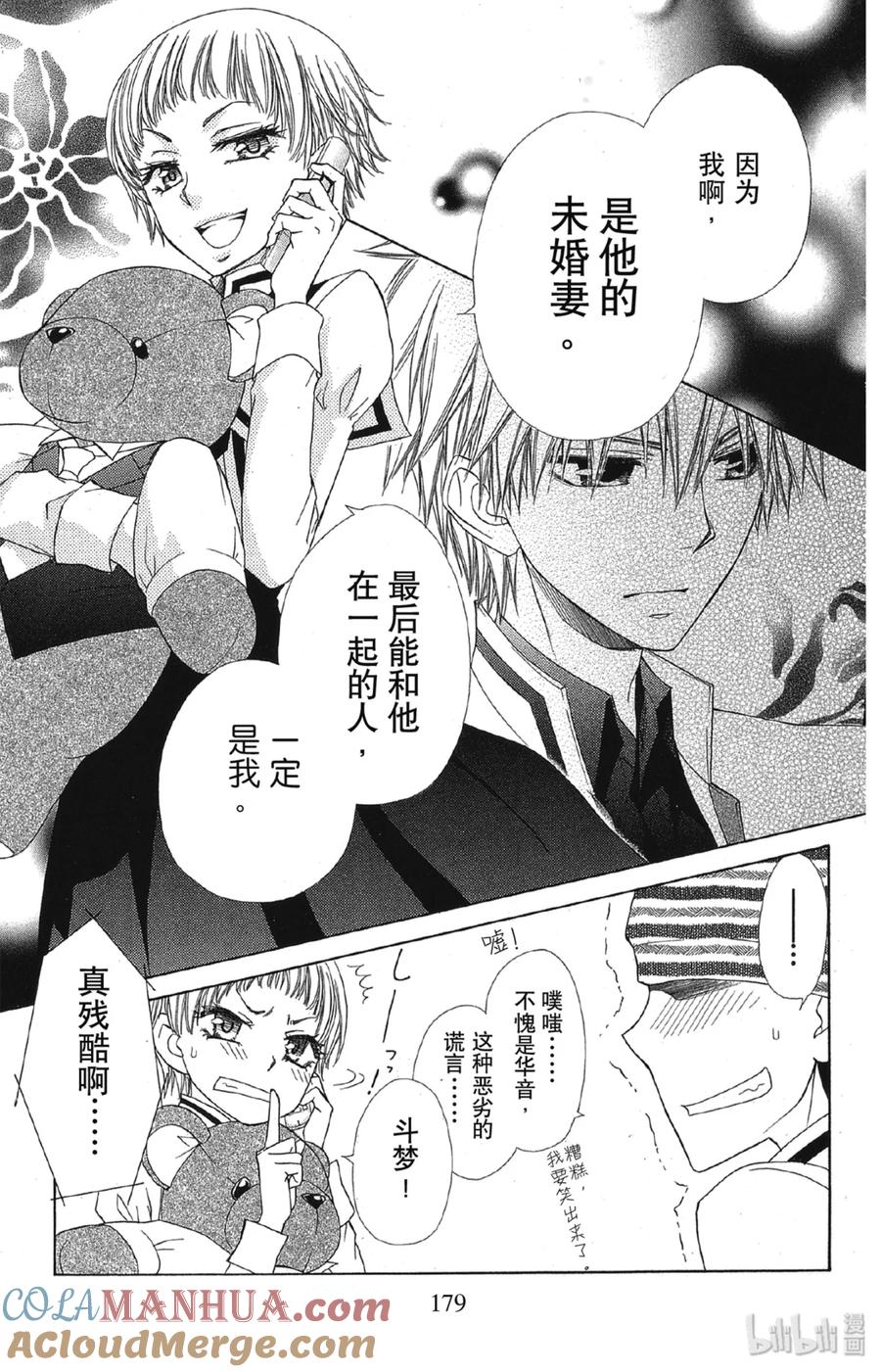 6565-非常女会长！（会长是女仆大人）-藤原ヒロ,白泉社（第27张）