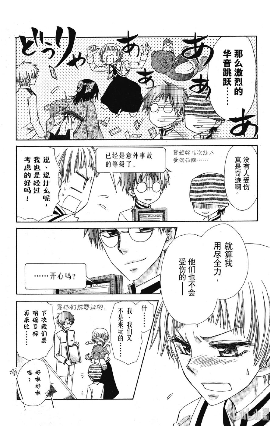 6666-非常女会长！（会长是女仆大人）-藤原ヒロ,白泉社（第30张）
