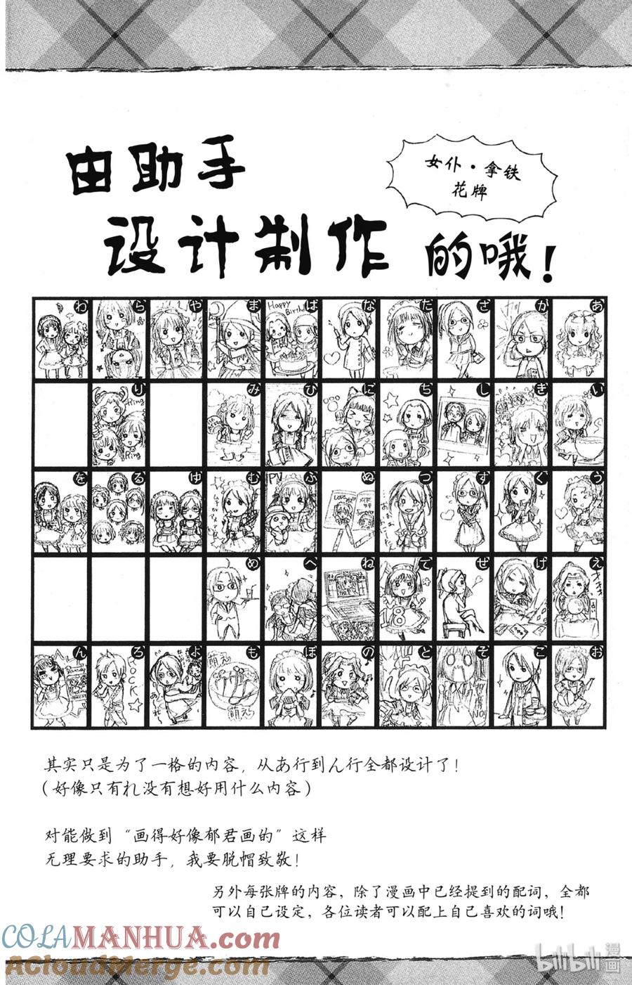 6666-非常女会长！（会长是女仆大人）-藤原ヒロ,白泉社（第37张）