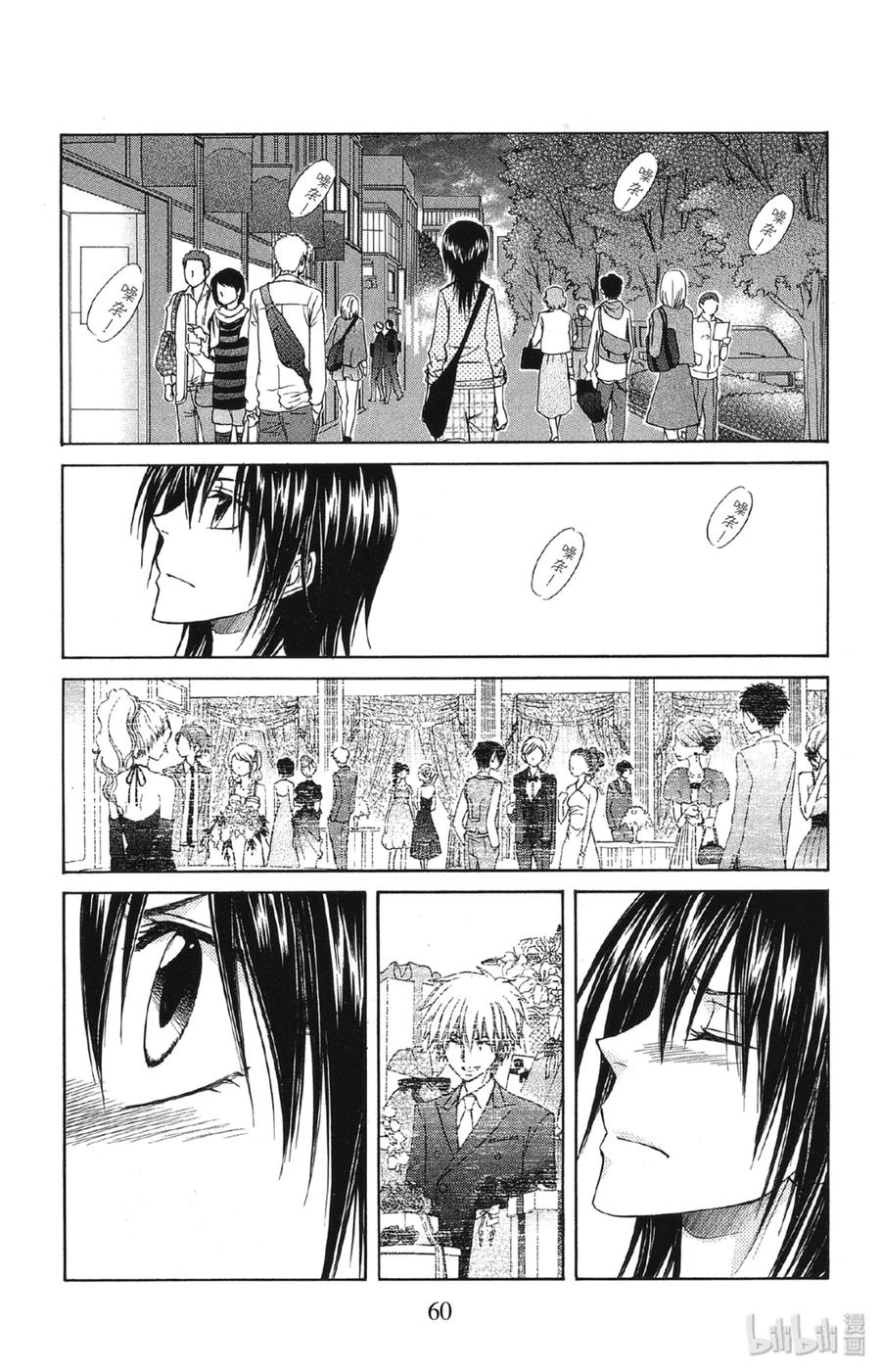 6767-非常女会长！（会长是女仆大人）-藤原ヒロ,白泉社（第24张）