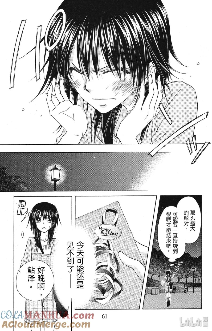 6767-非常女会长！（会长是女仆大人）-藤原ヒロ,白泉社（第25张）