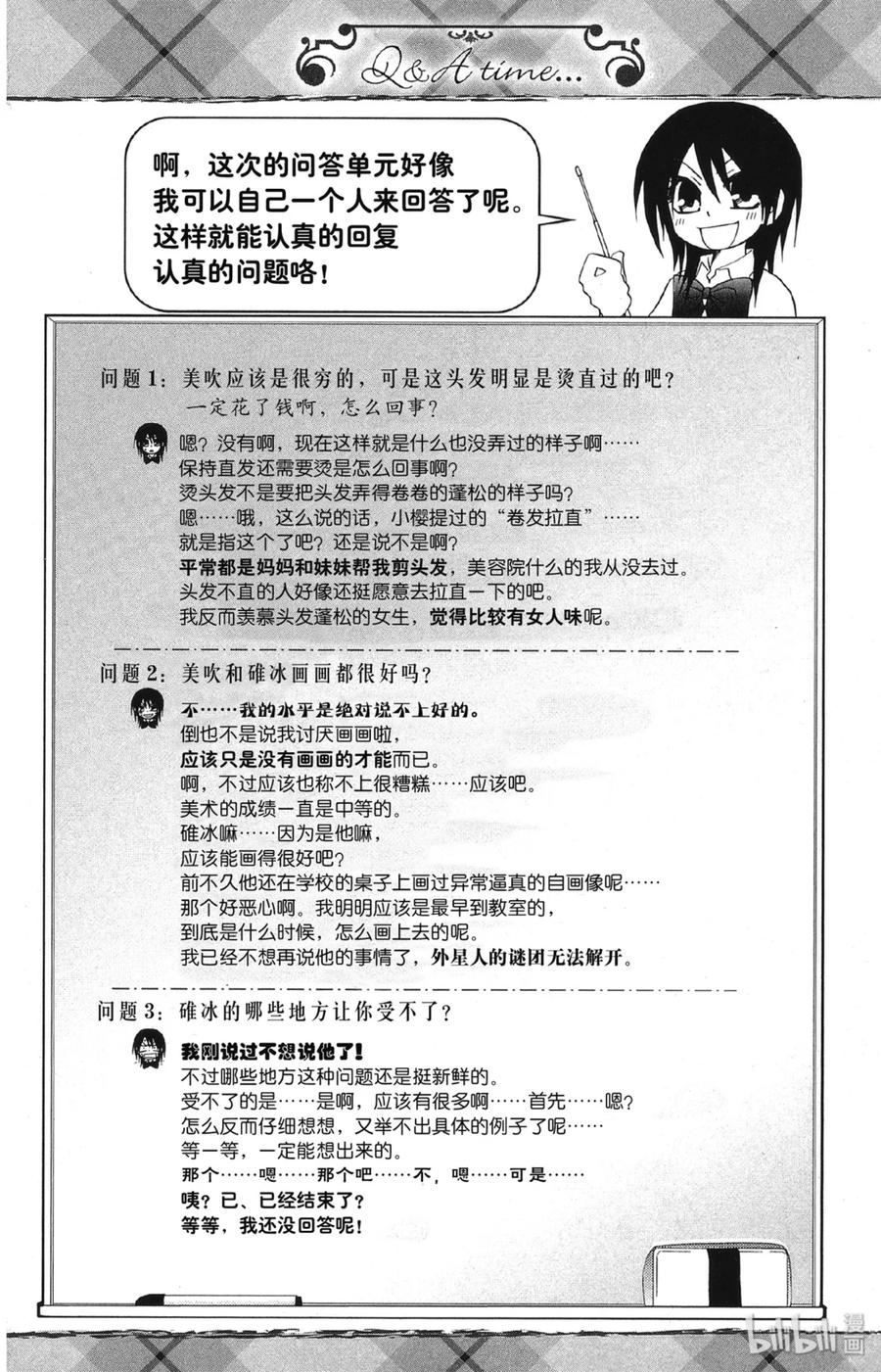 6767-非常女会长！（会长是女仆大人）-藤原ヒロ,白泉社（第2张）
