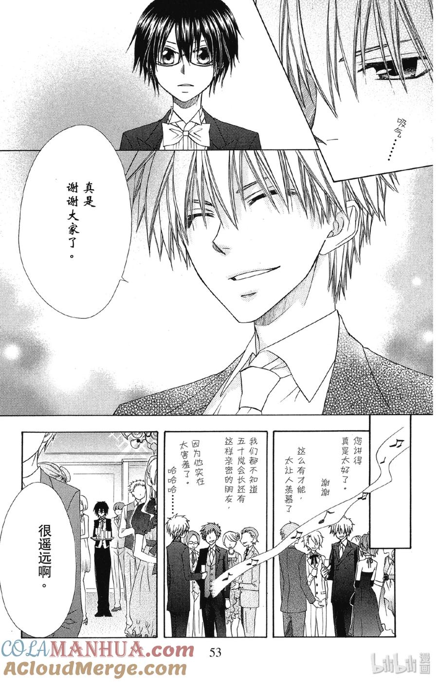6767-非常女会长！（会长是女仆大人）-藤原ヒロ,白泉社（第17张）