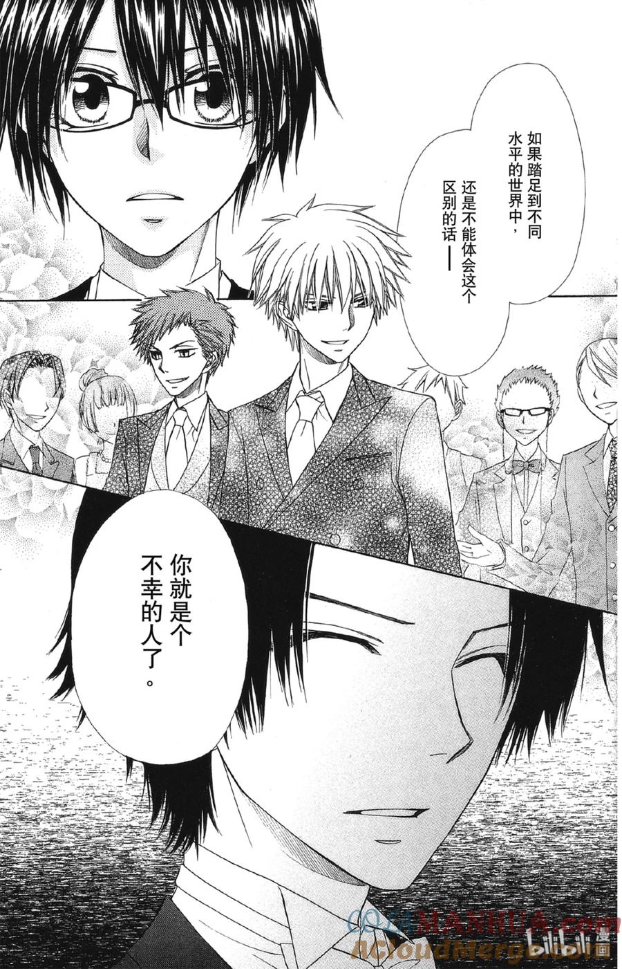 6767-非常女会长！（会长是女仆大人）-藤原ヒロ,白泉社（第19张）