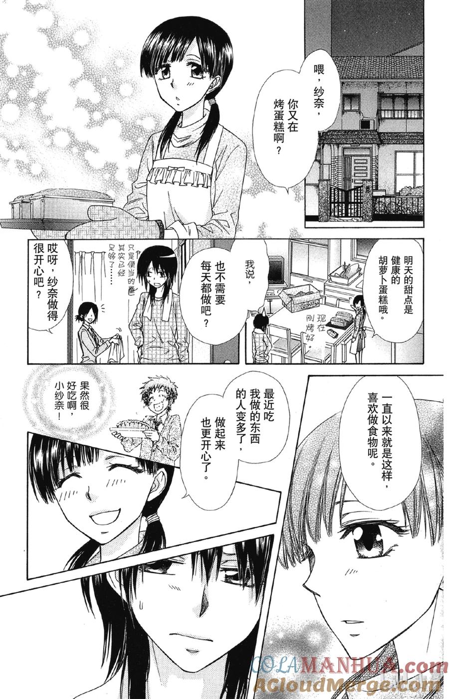 6969-非常女会长！（会长是女仆大人）-藤原ヒロ,白泉社（第5张）