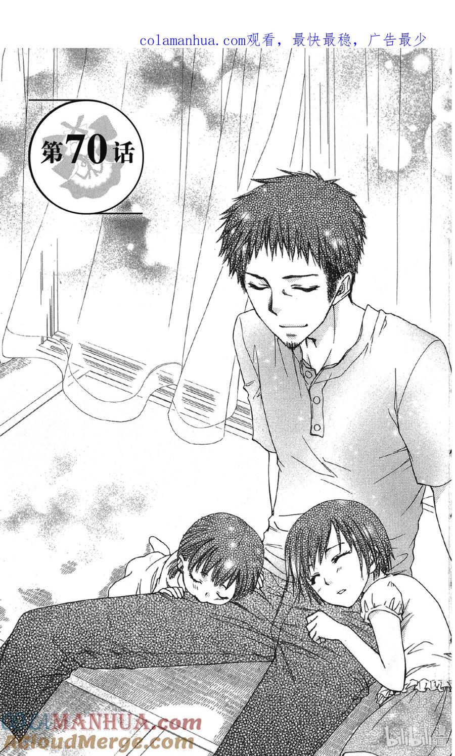 7070-非常女会长！（会长是女仆大人）-藤原ヒロ,白泉社（第1张）