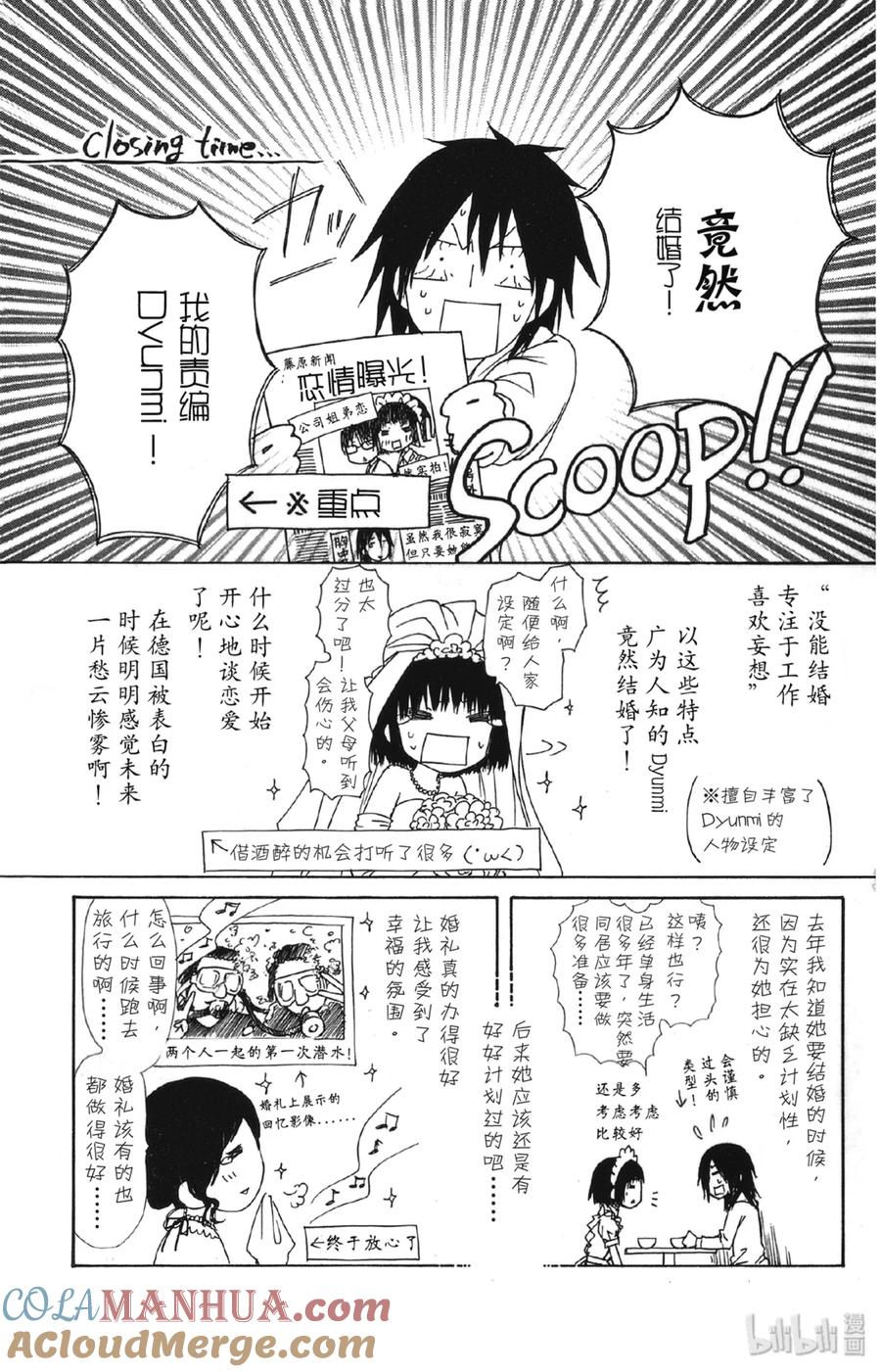 番外14笨蛋与不良少年与圣母玛利亚-非常女会长！（会长是女仆大人）-藤原ヒロ,白泉社（第17张）