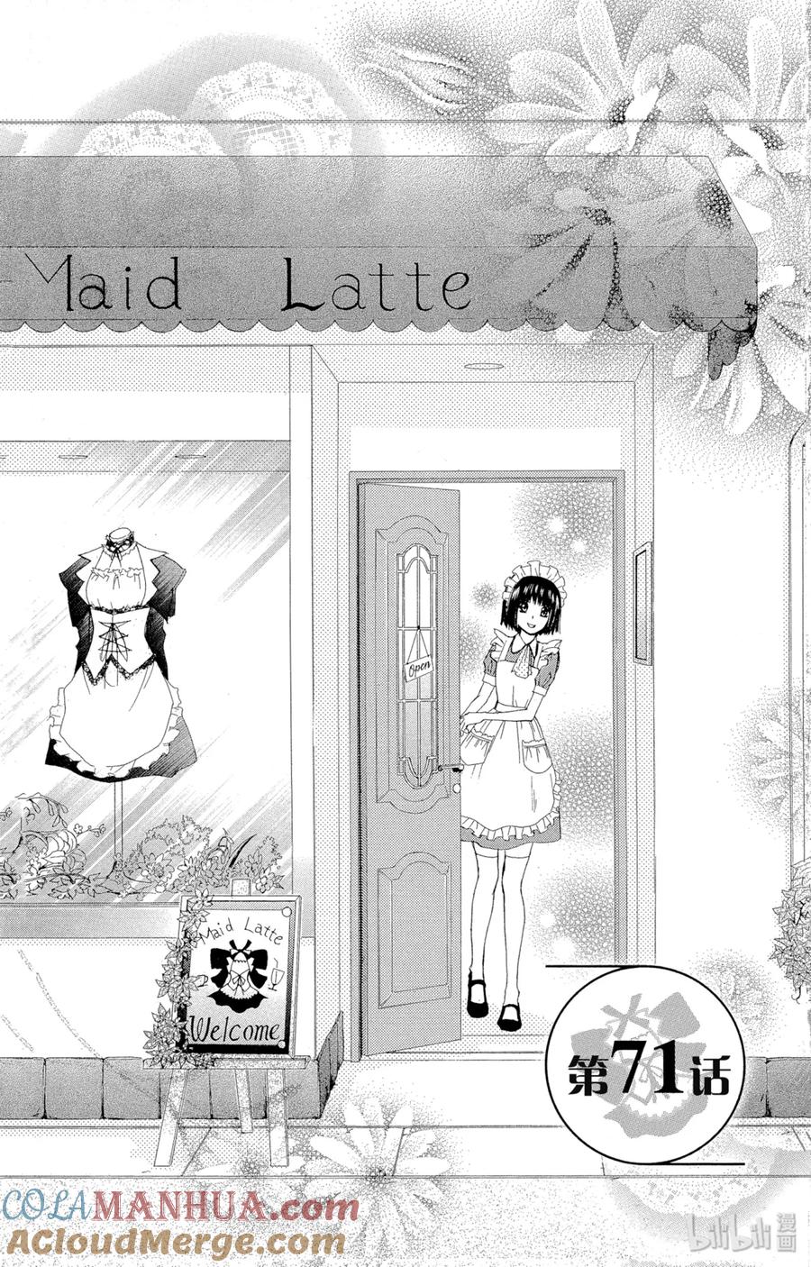 7171-非常女会长！（会长是女仆大人）-藤原ヒロ,白泉社（第7张）