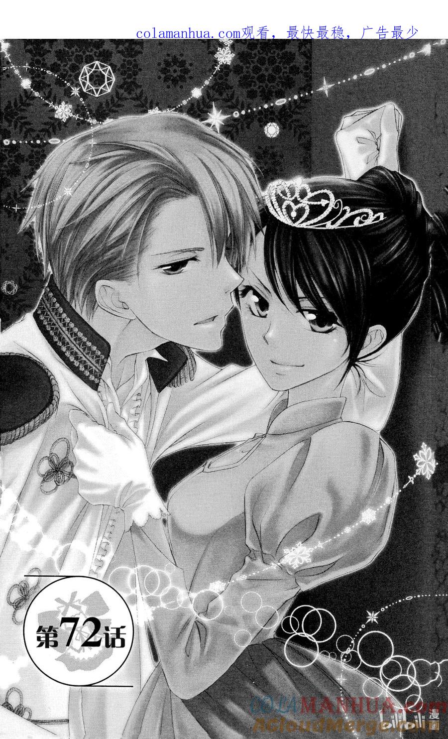 7272-非常女会长！（会长是女仆大人）-藤原ヒロ,白泉社（第1张）