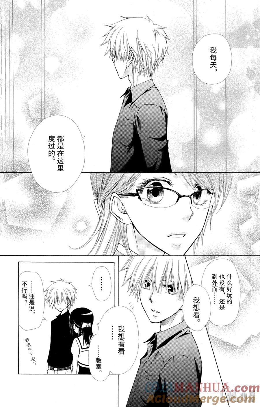 7272-非常女会长！（会长是女仆大人）-藤原ヒロ,白泉社（第29张）