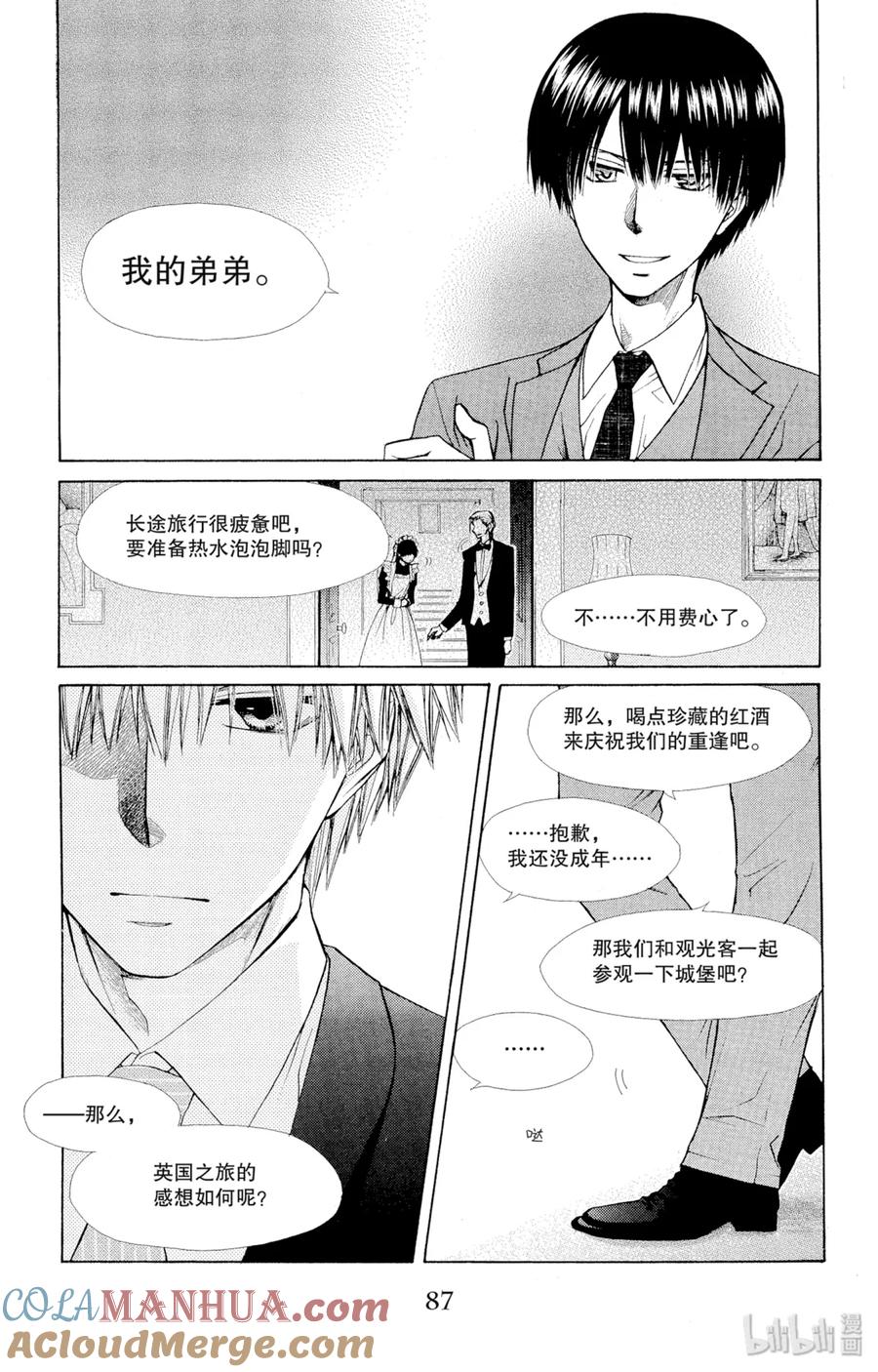 7373-非常女会长！（会长是女仆大人）-藤原ヒロ,白泉社（第9张）