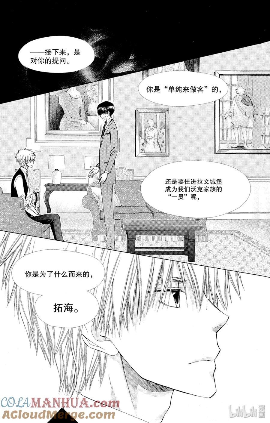 7373-非常女会长！（会长是女仆大人）-藤原ヒロ,白泉社（第11张）