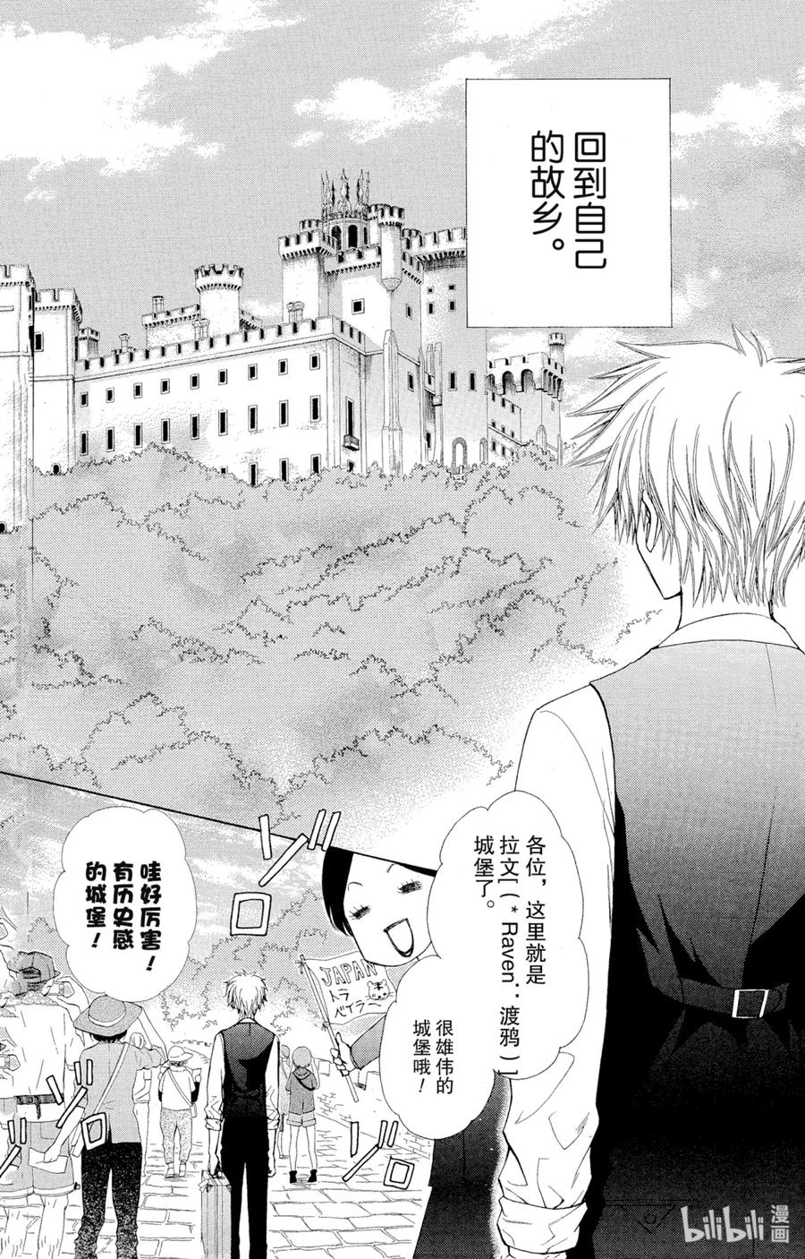 7373-非常女会长！（会长是女仆大人）-藤原ヒロ,白泉社（第6张）