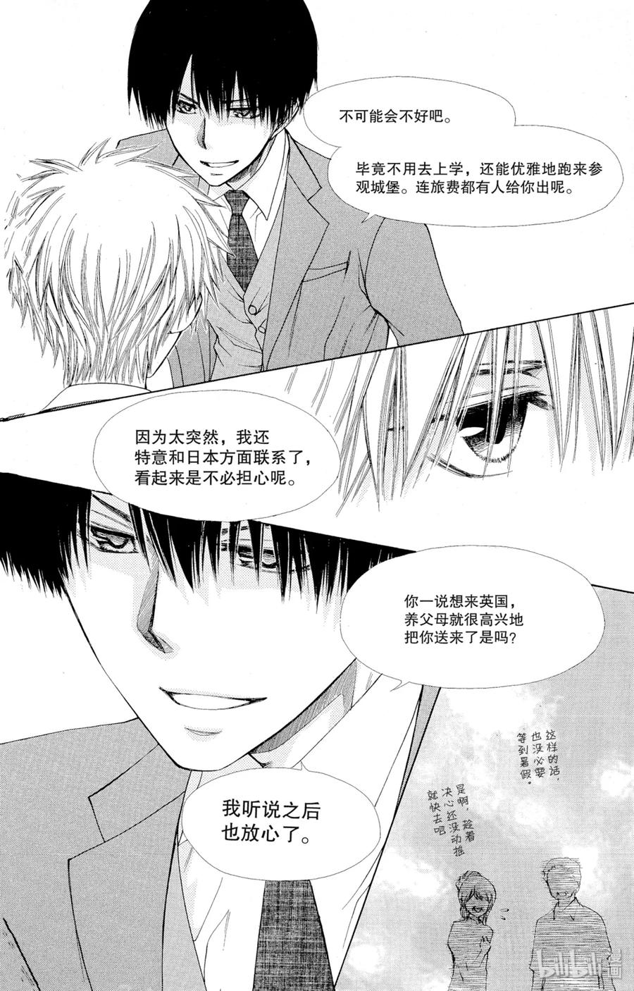 7373-非常女会长！（会长是女仆大人）-藤原ヒロ,白泉社（第10张）