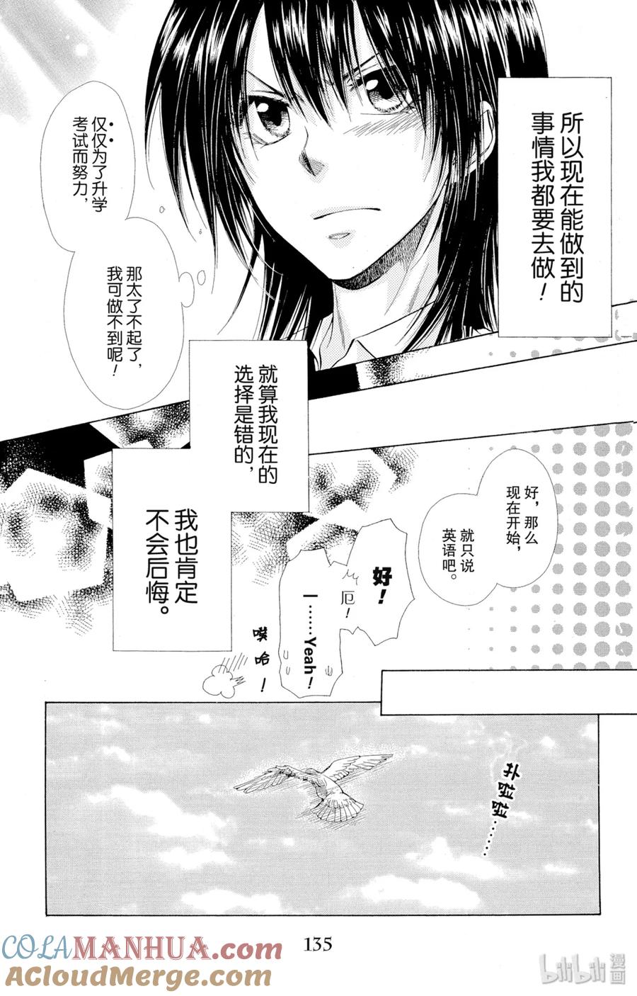 7474-非常女会长！（会长是女仆大人）-藤原ヒロ,白泉社（第25张）