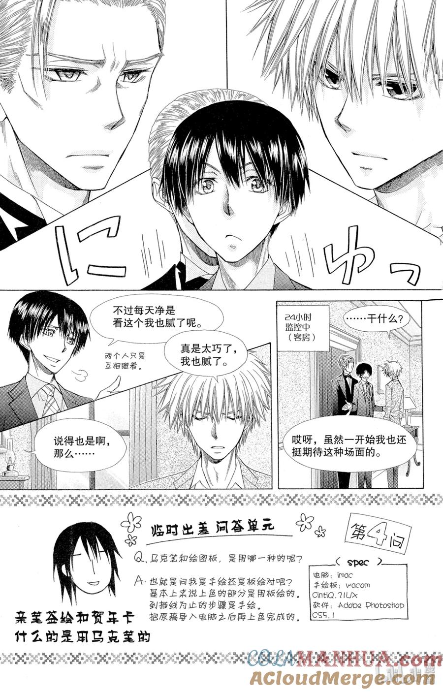 7474-非常女会长！（会长是女仆大人）-藤原ヒロ,白泉社（第3张）