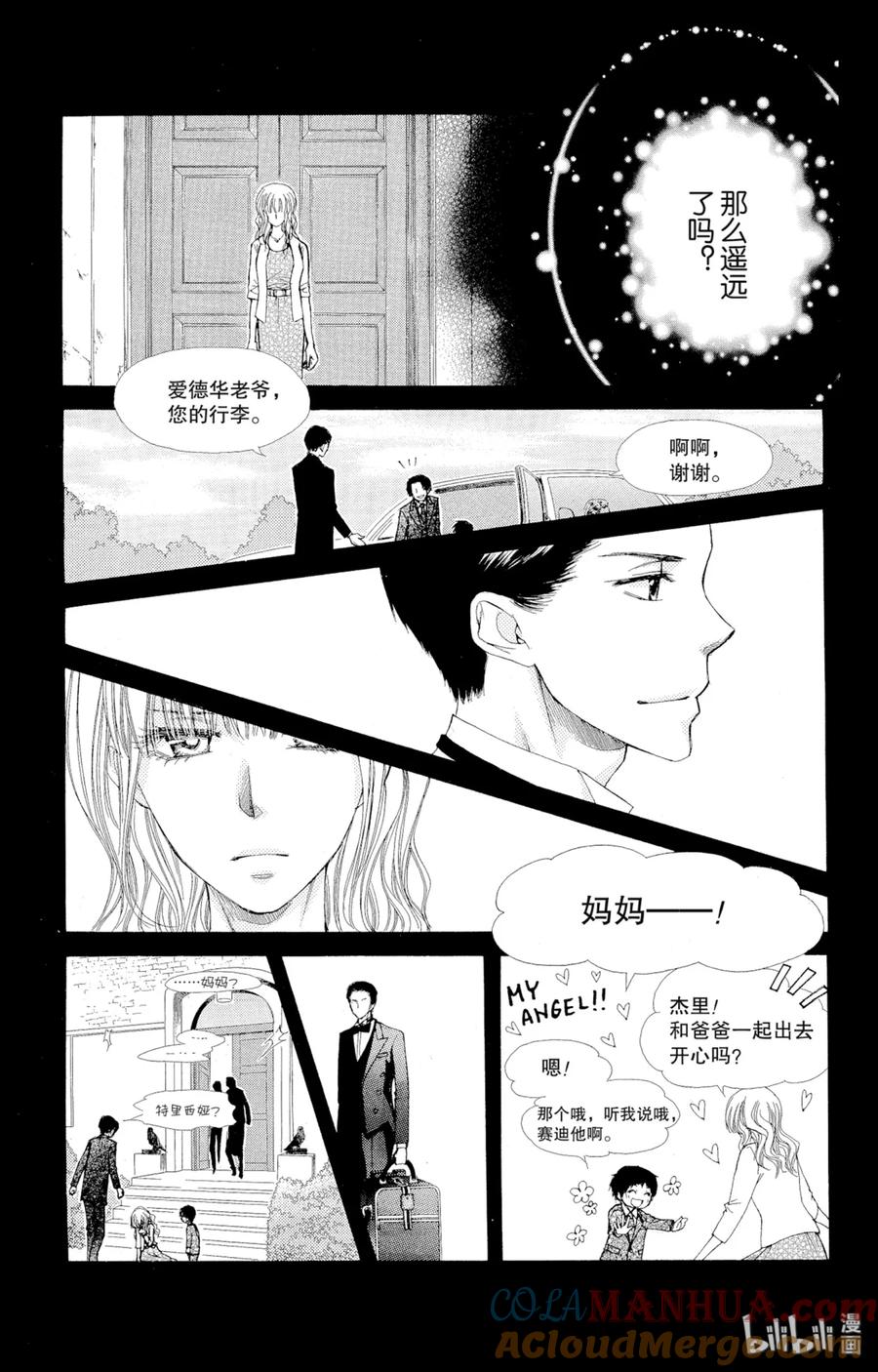 7575-非常女会长！（会长是女仆大人）-藤原ヒロ,白泉社（第19张）