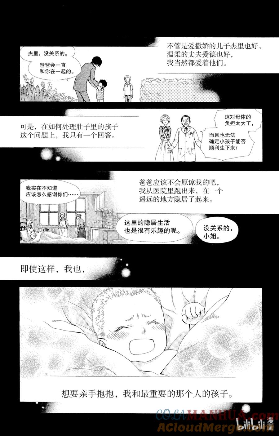 7575-非常女会长！（会长是女仆大人）-藤原ヒロ,白泉社（第25张）