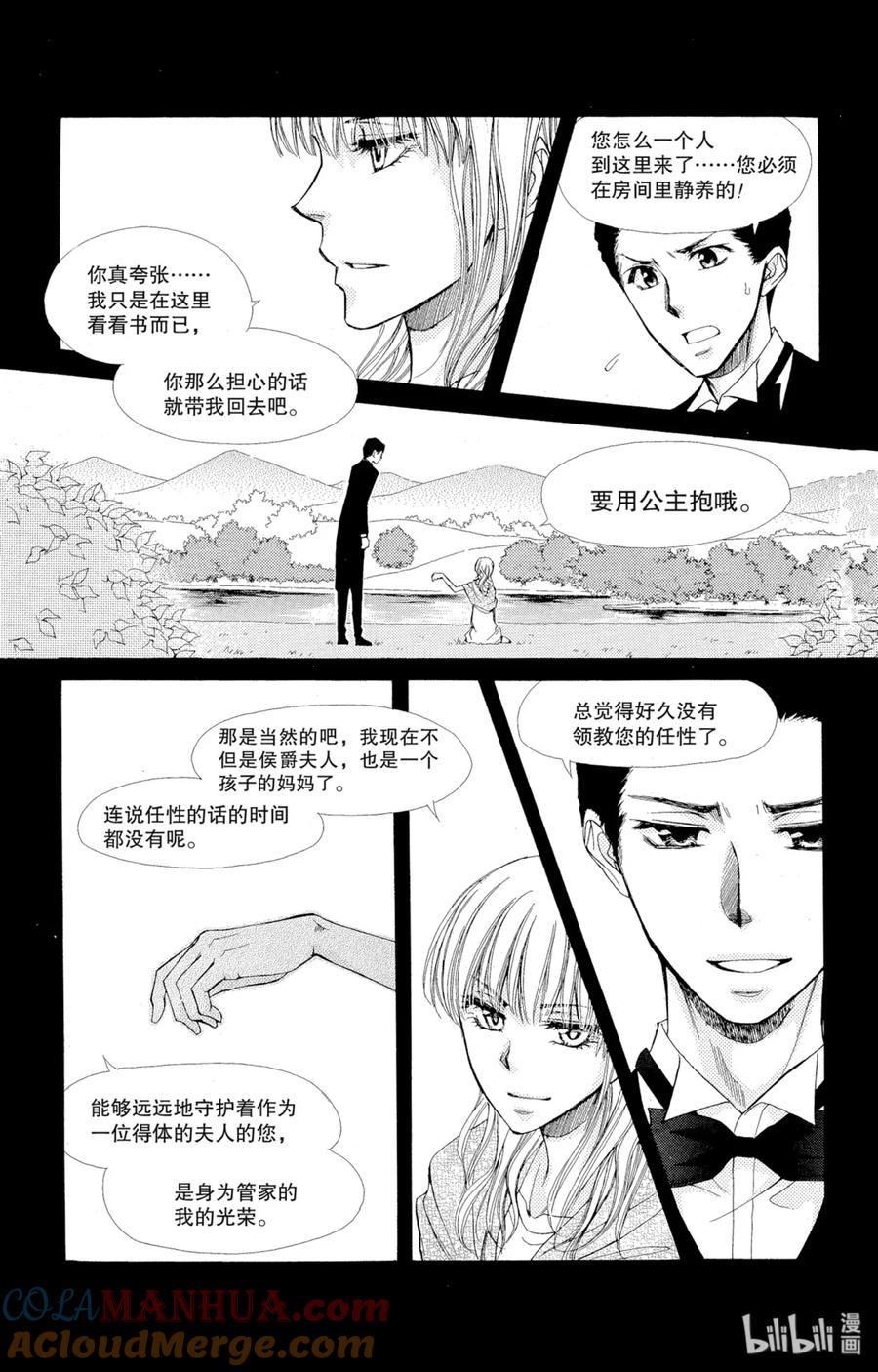 7575-非常女会长！（会长是女仆大人）-藤原ヒロ,白泉社（第21张）