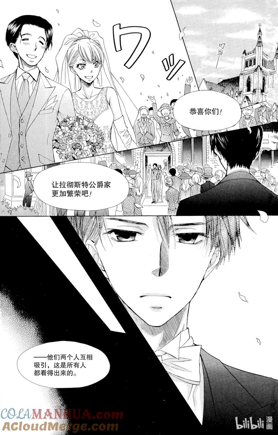 7575-非常女会长！（会长是女仆大人）-藤原ヒロ,白泉社（第13张）