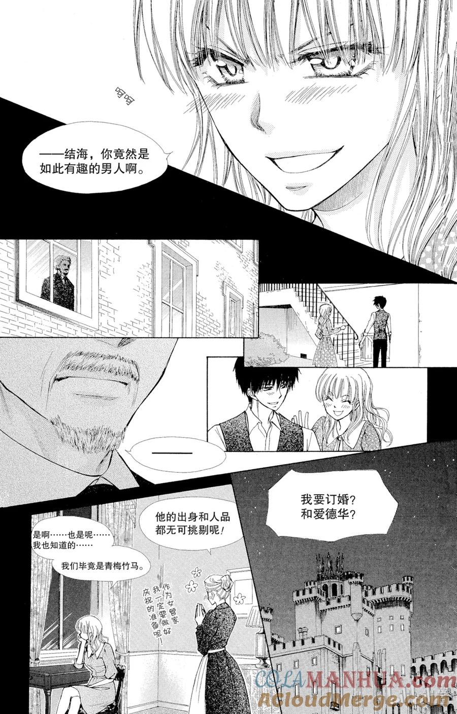7575-非常女会长！（会长是女仆大人）-藤原ヒロ,白泉社（第11张）