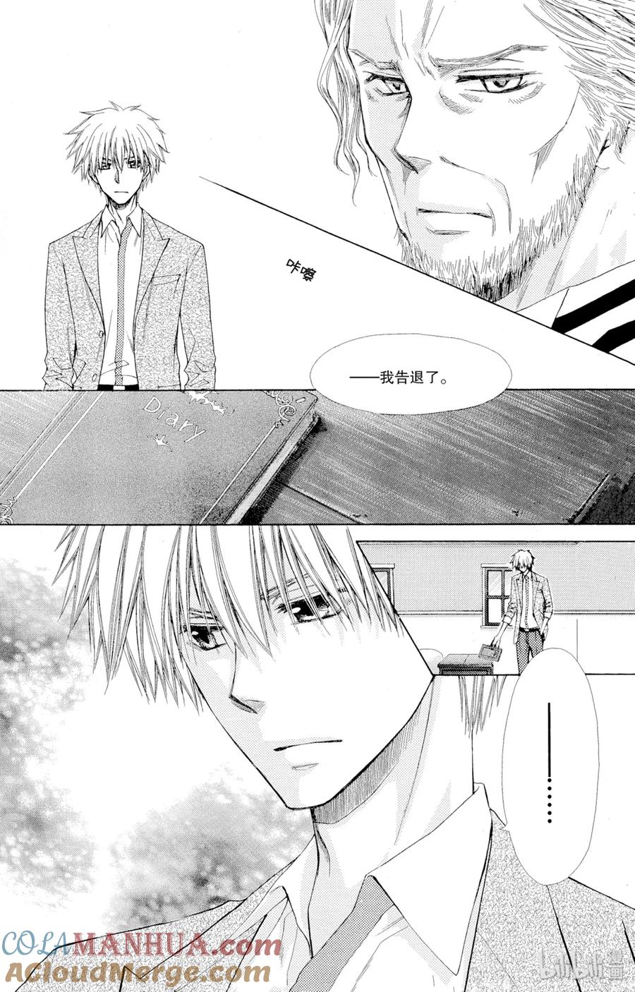 7575-非常女会长！（会长是女仆大人）-藤原ヒロ,白泉社（第15张）