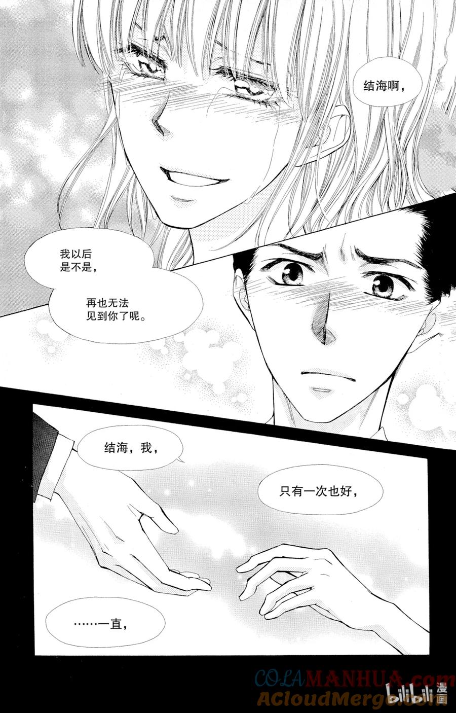 7575-非常女会长！（会长是女仆大人）-藤原ヒロ,白泉社（第23张）