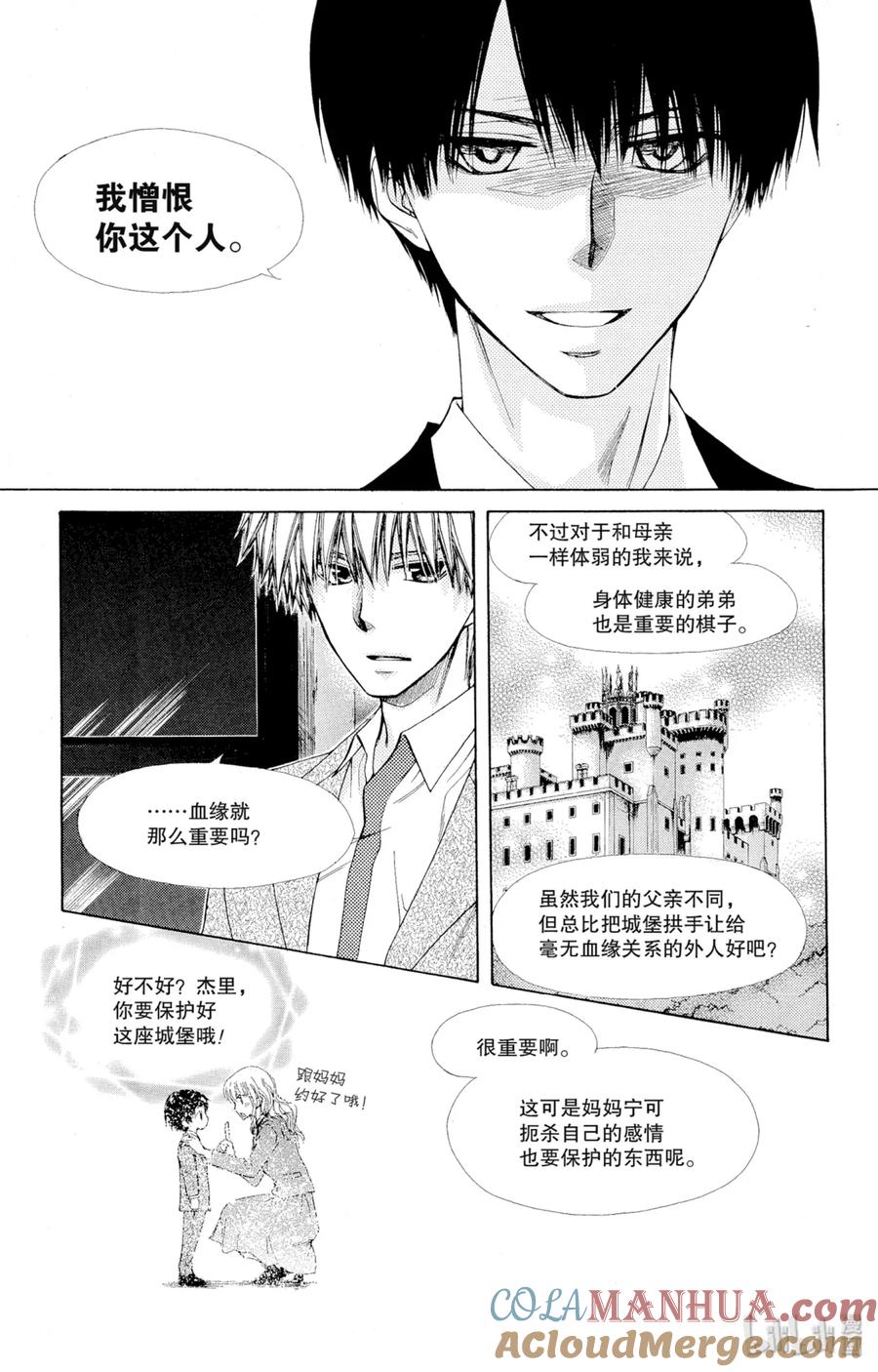 7575-非常女会长！（会长是女仆大人）-藤原ヒロ,白泉社（第29张）