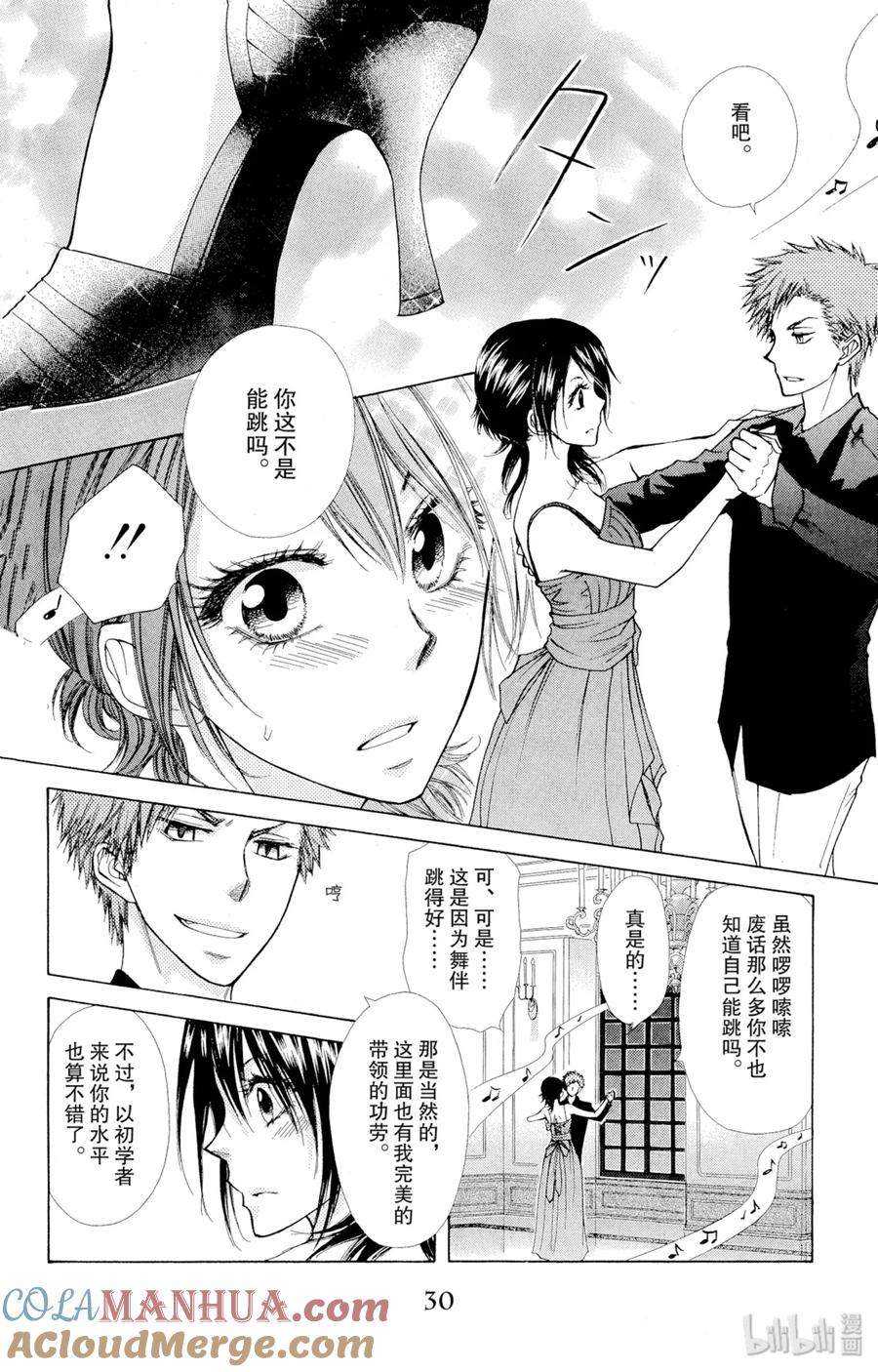 7676-非常女会长！（会长是女仆大人）-藤原ヒロ,白泉社（第30张）