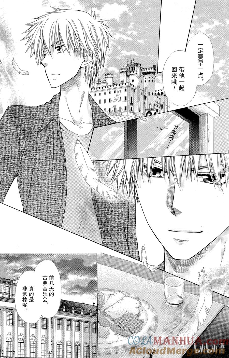 7777-非常女会长！（会长是女仆大人）-藤原ヒロ,白泉社（第19张）