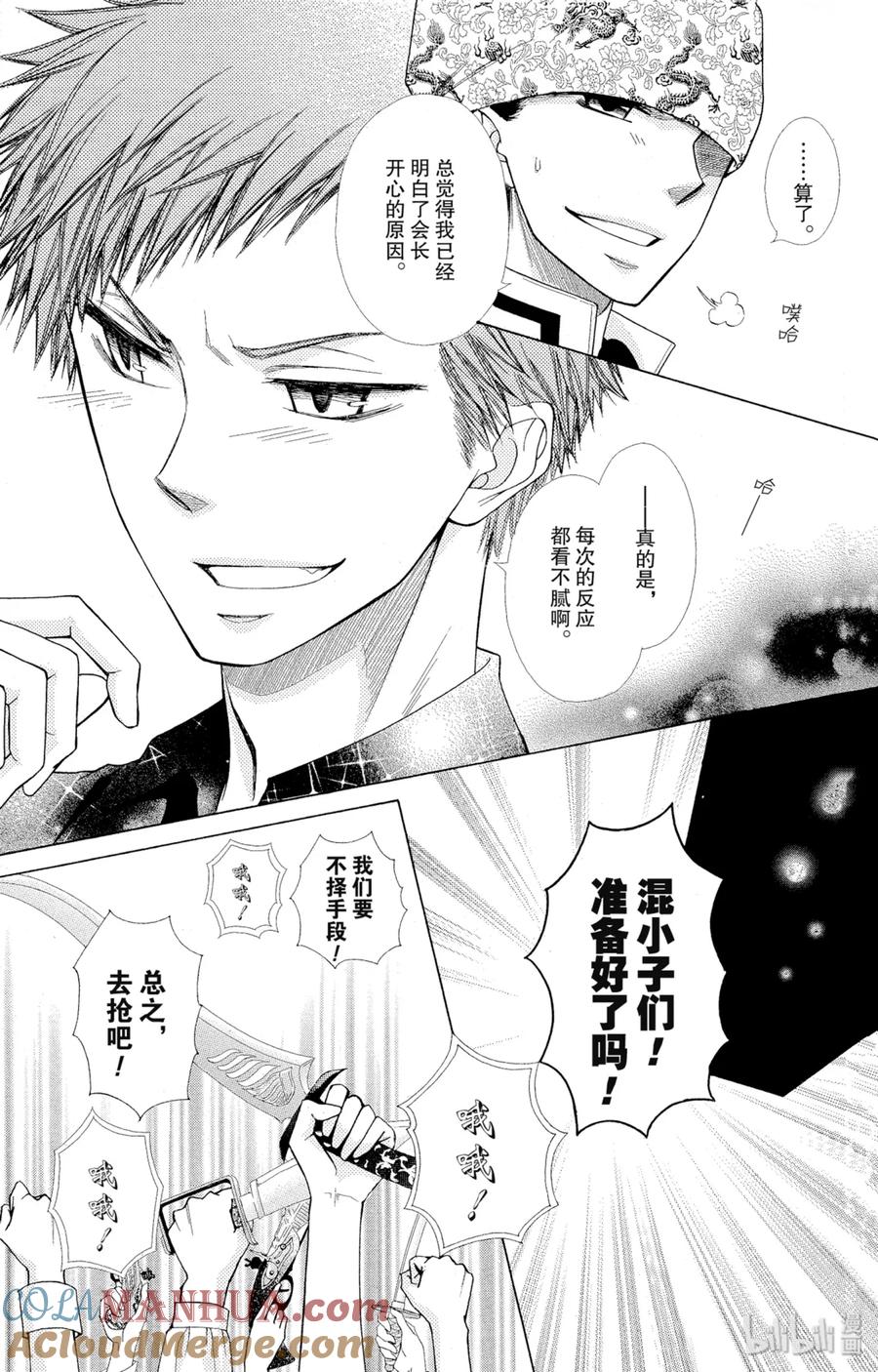 7777-非常女会长！（会长是女仆大人）-藤原ヒロ,白泉社（第9张）