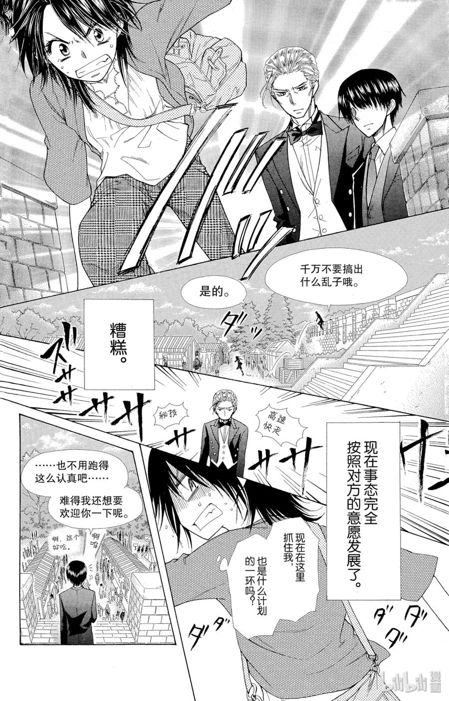 7878-非常女会长！（会长是女仆大人）-藤原ヒロ,白泉社（第17张）