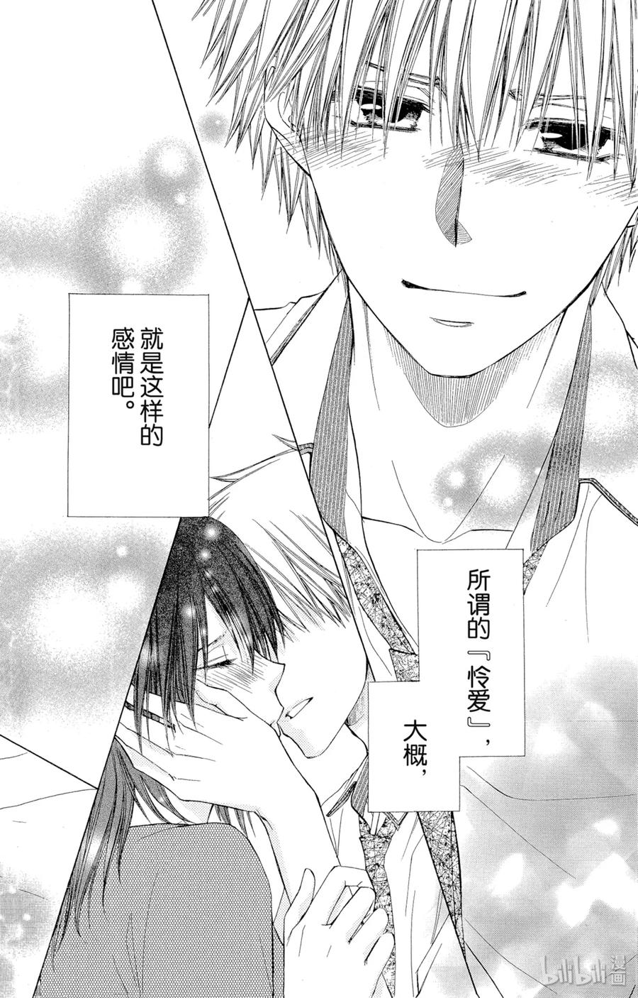 7979-非常女会长！（会长是女仆大人）-藤原ヒロ,白泉社（第30张）
