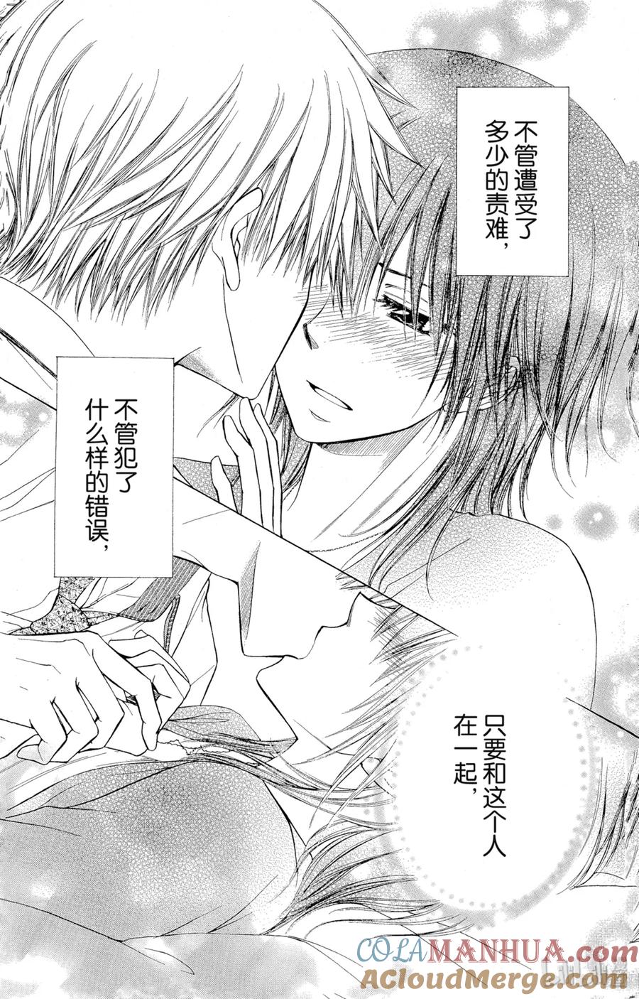 7979-非常女会长！（会长是女仆大人）-藤原ヒロ,白泉社（第31张）