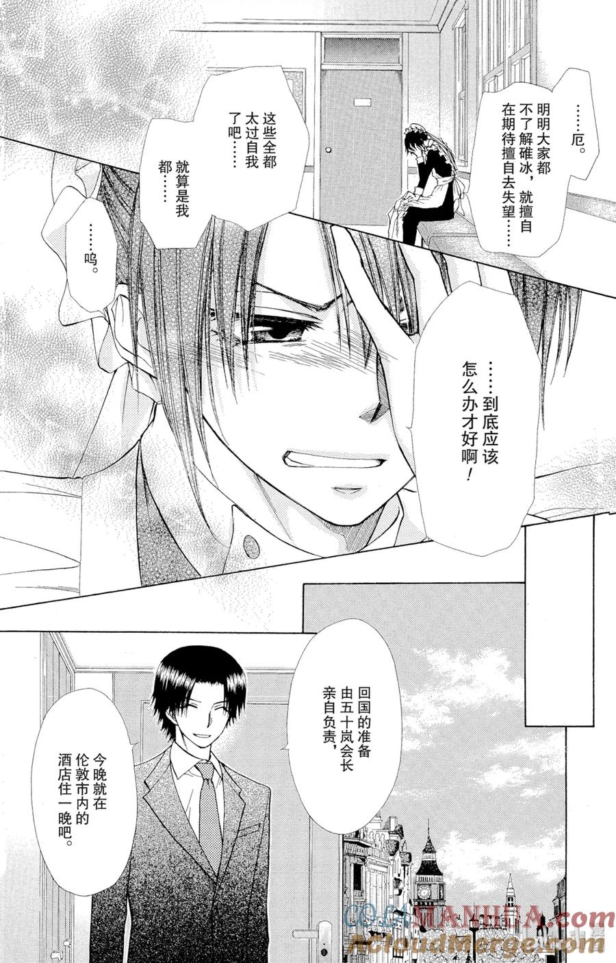 7979-非常女会长！（会长是女仆大人）-藤原ヒロ,白泉社（第11张）