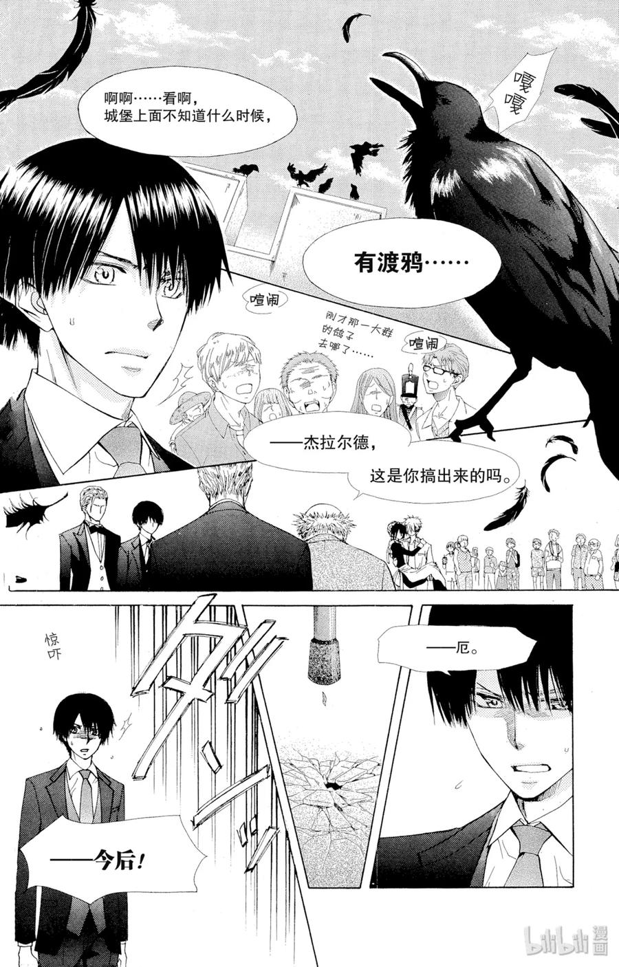 7979-非常女会长！（会长是女仆大人）-藤原ヒロ,白泉社（第4张）
