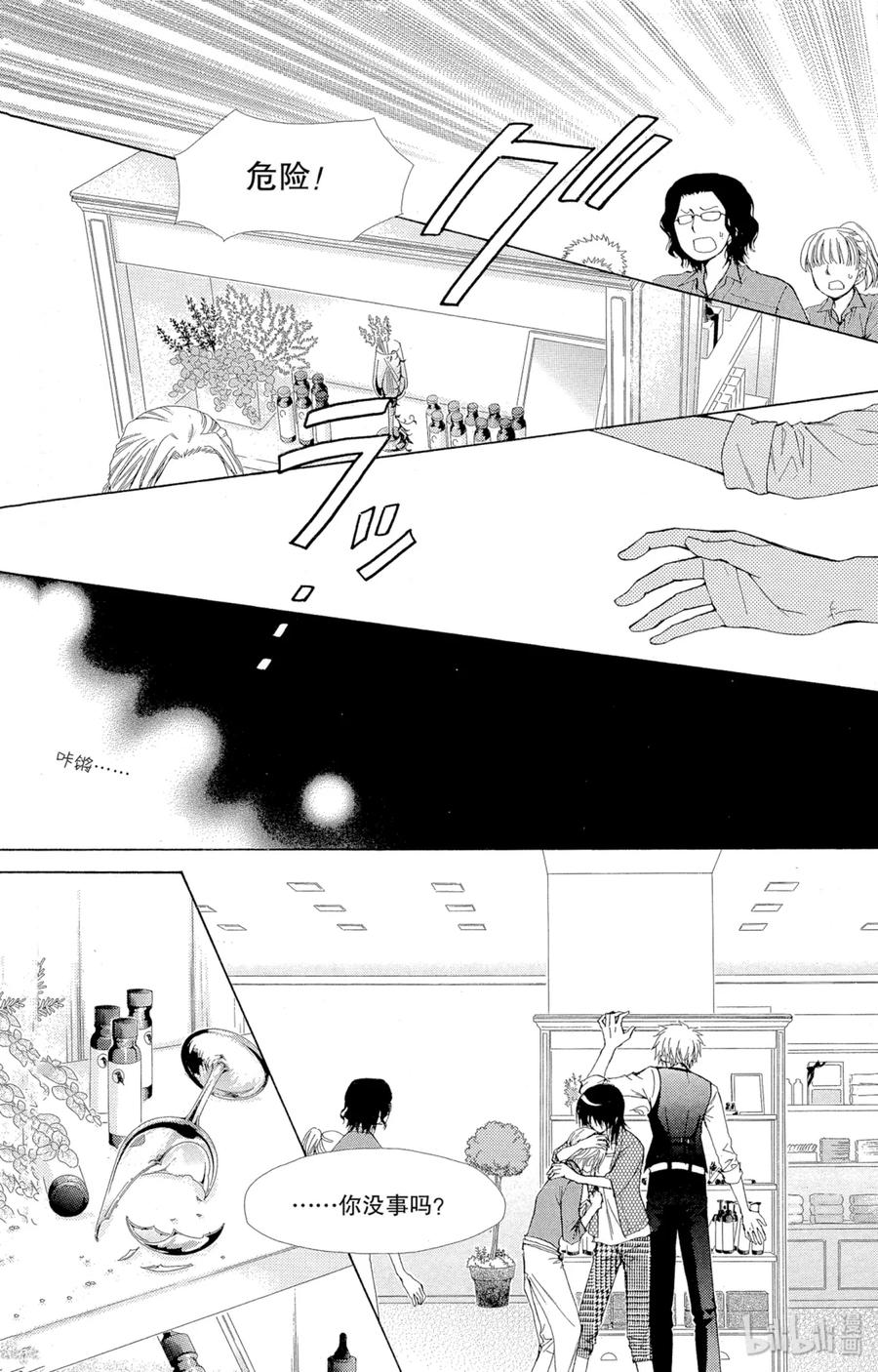 8080-非常女会长！（会长是女仆大人）-藤原ヒロ,白泉社（第10张）